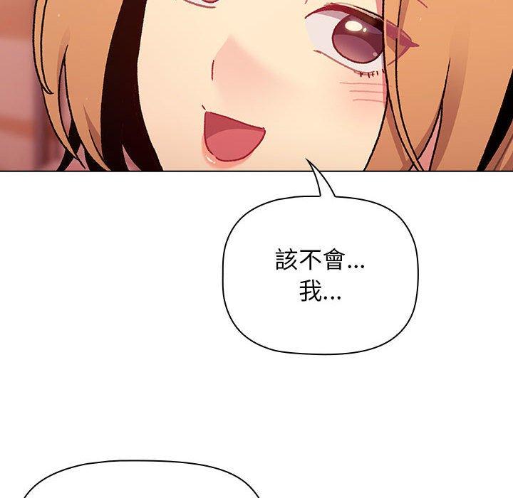 《分組換換愛》漫画 第64話