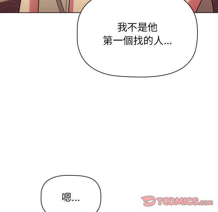 《分組換換愛》漫画 第64話