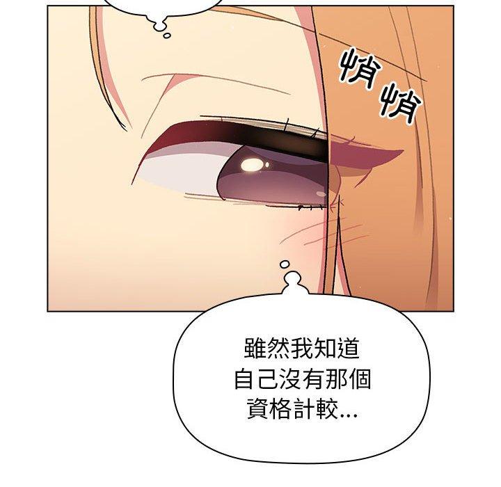 《分組換換愛》漫画 第64話