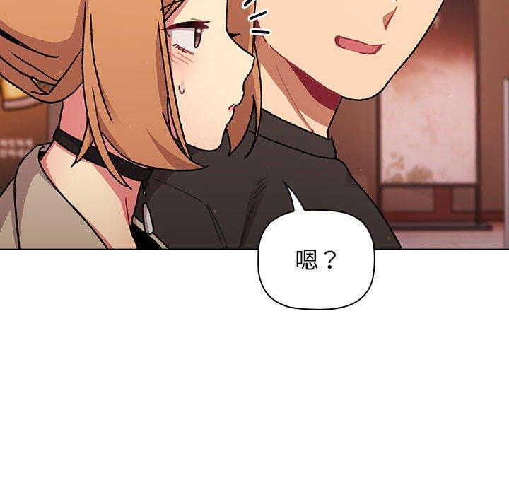 《分組換換愛》漫画 第64話