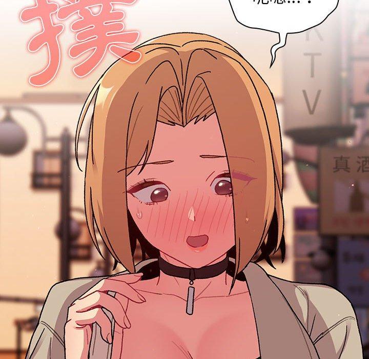 《分組換換愛》漫画 第64話