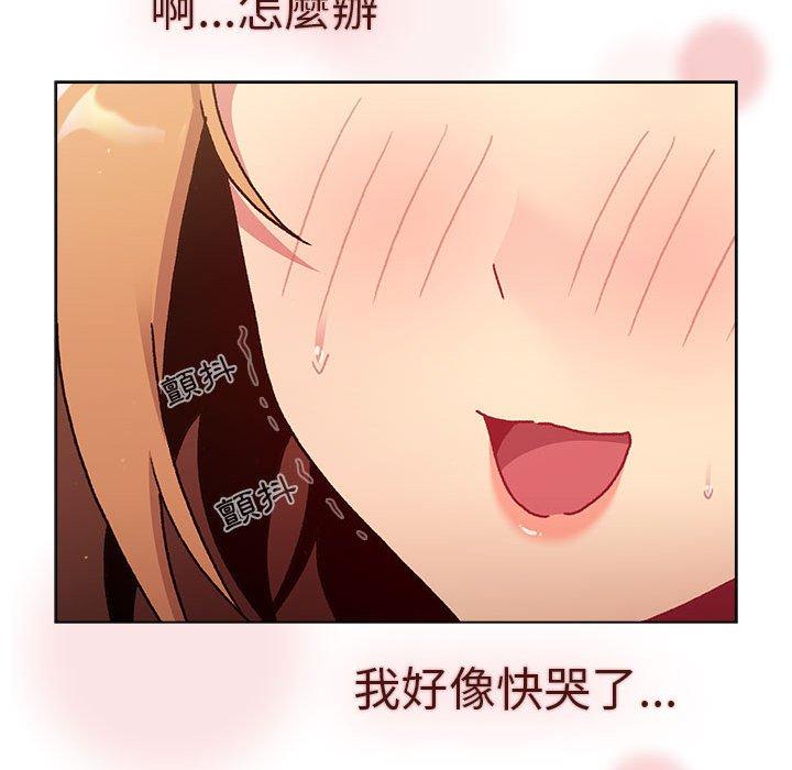 《分組換換愛》漫画 第64話