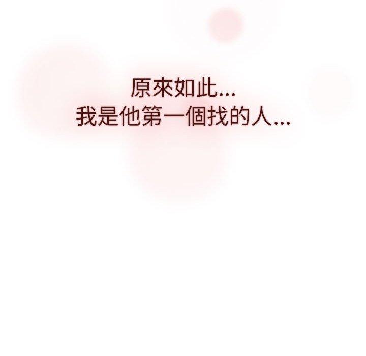 《分組換換愛》漫画 第64話