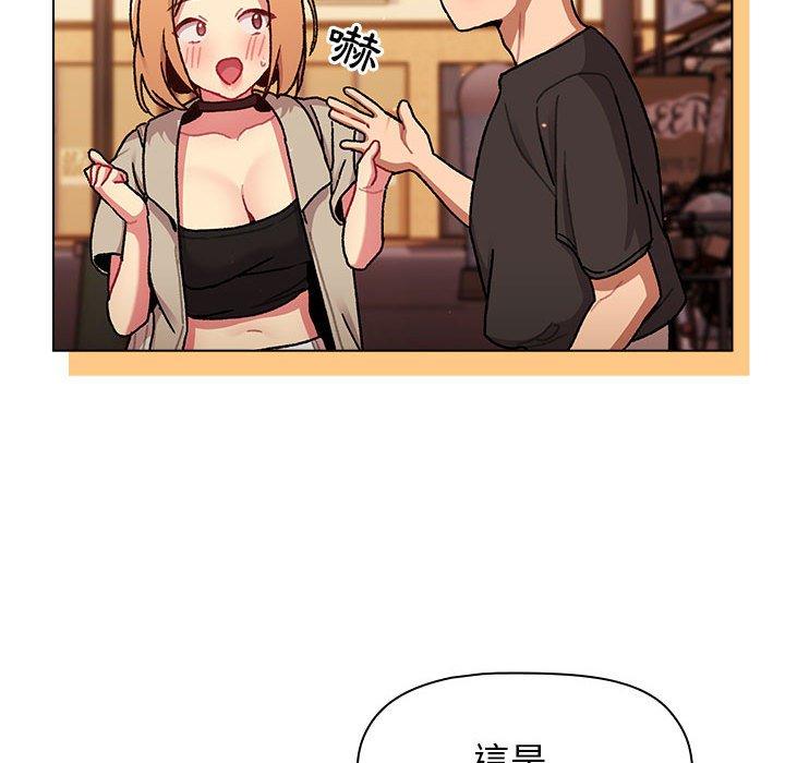 《分組換換愛》漫画 第64話