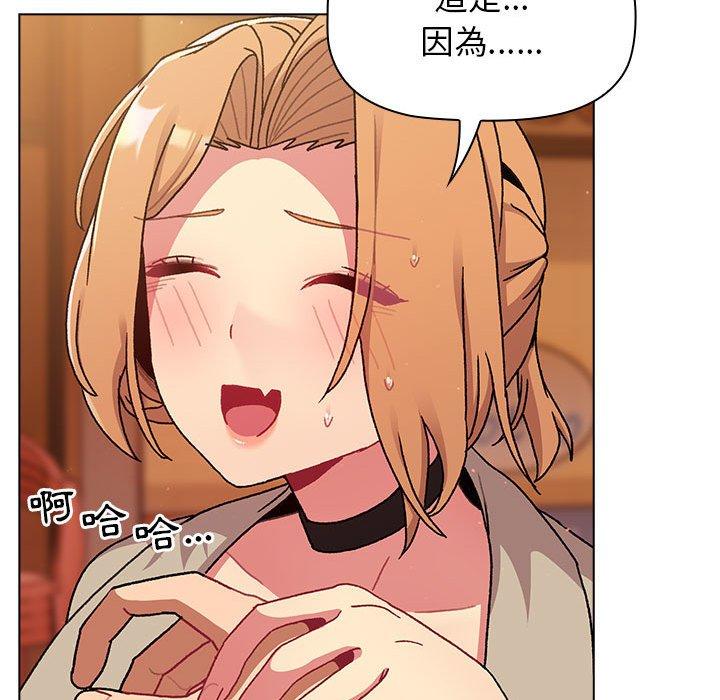 《分組換換愛》漫画 第64話