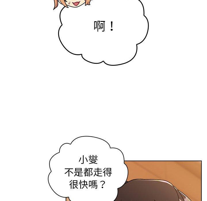 《分組換換愛》漫画 第64話