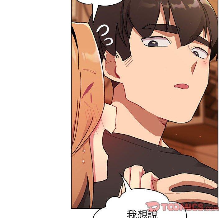 《分組換換愛》漫画 第64話
