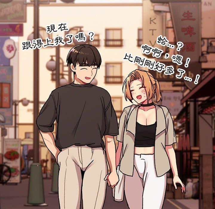 《分組換換愛》漫画 第64話