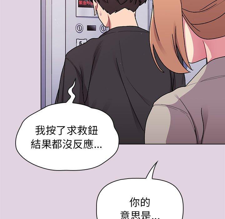 《分組換換愛》漫画 第64話