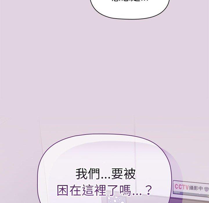 《分組換換愛》漫画 第64話