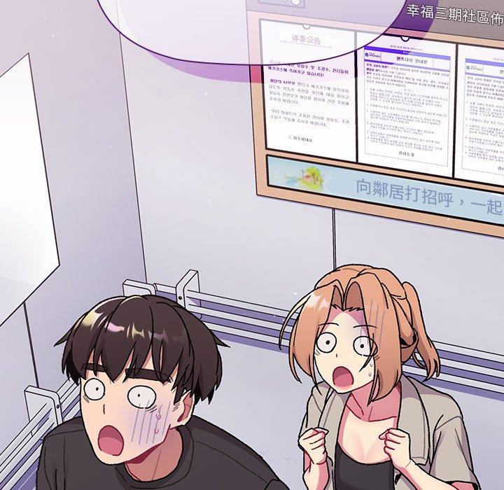 《分組換換愛》漫画 第64話