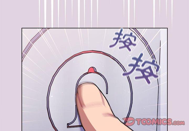 《分組換換愛》漫画 第65話
