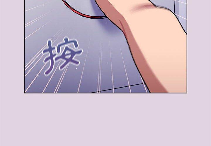 《分組換換愛》漫画 第65話