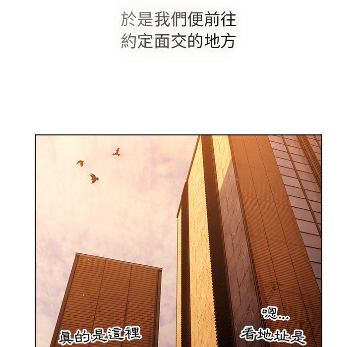 《分組換換愛》漫画 第65話