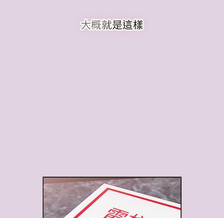 《分組換換愛》漫画 第65話