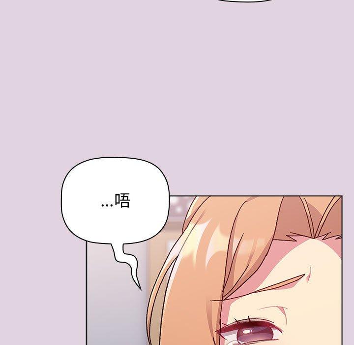 《分組換換愛》漫画 第65話