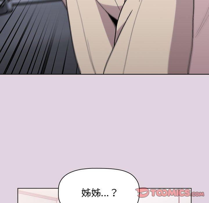 《分組換換愛》漫画 第65話