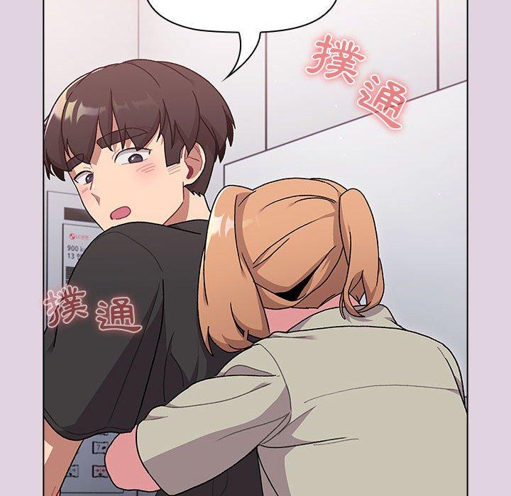 《分組換換愛》漫画 第65話
