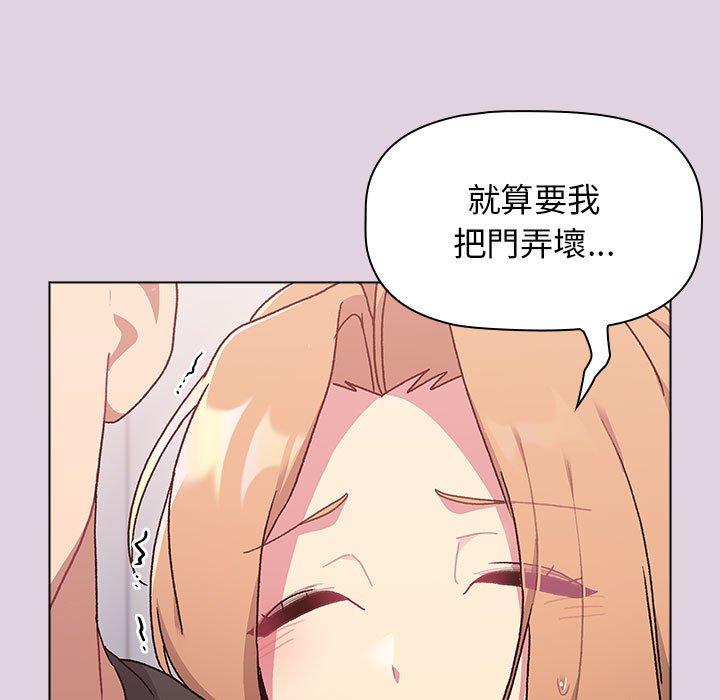 《分組換換愛》漫画 第65話