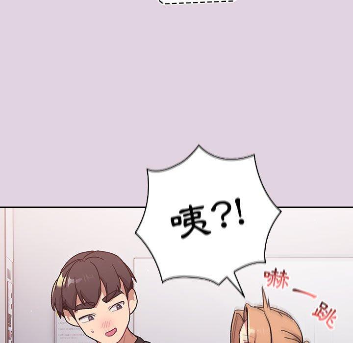 《分組換換愛》漫画 第65話
