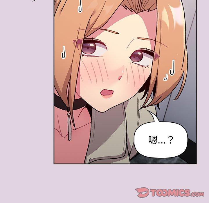 《分組換換愛》漫画 第65話