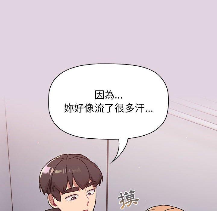 《分組換換愛》漫画 第65話