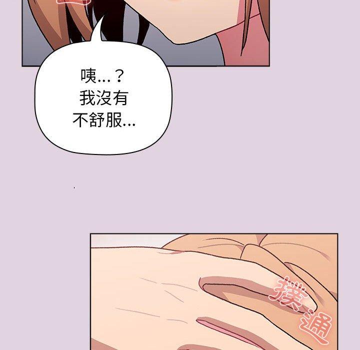 《分組換換愛》漫画 第65話