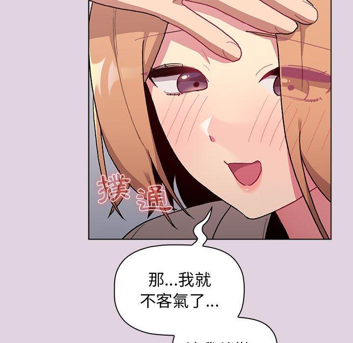《分組換換愛》漫画 第65話