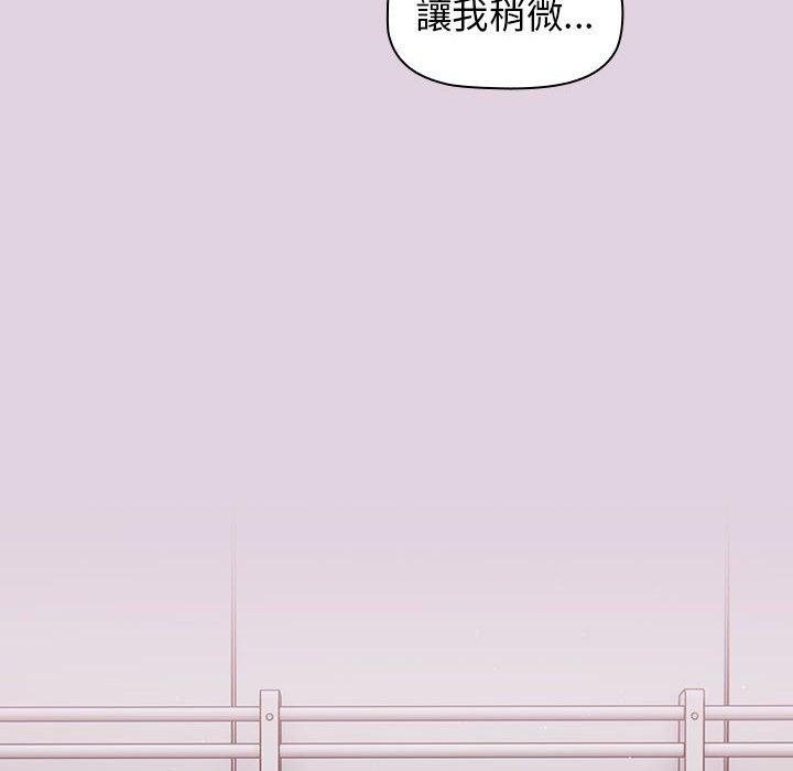 《分組換換愛》漫画 第65話