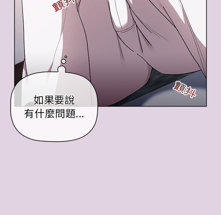 《分組換換愛》漫画 第65話