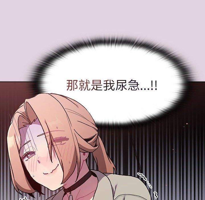 《分組換換愛》漫画 第65話