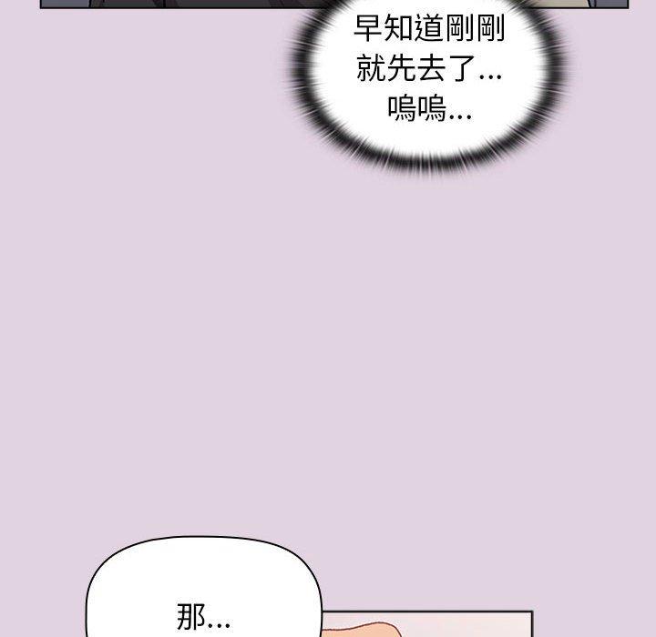 《分組換換愛》漫画 第65話