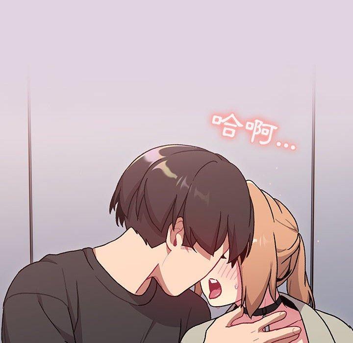 《分組換換愛》漫画 第65話