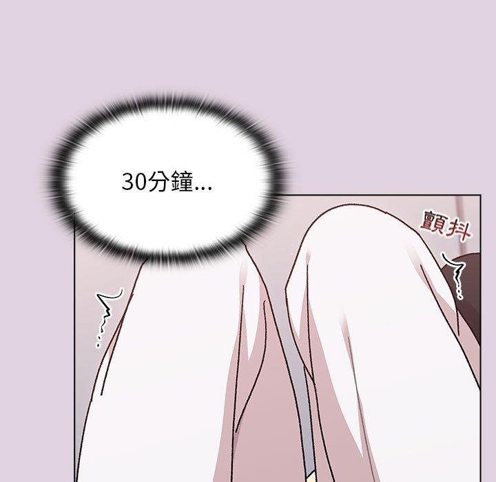 《分組換換愛》漫画 第65話