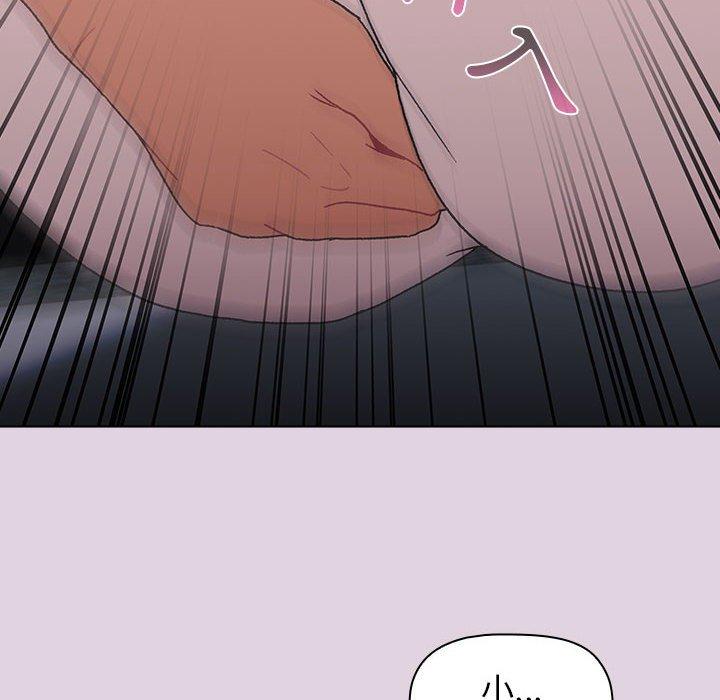 《分組換換愛》漫画 第65話