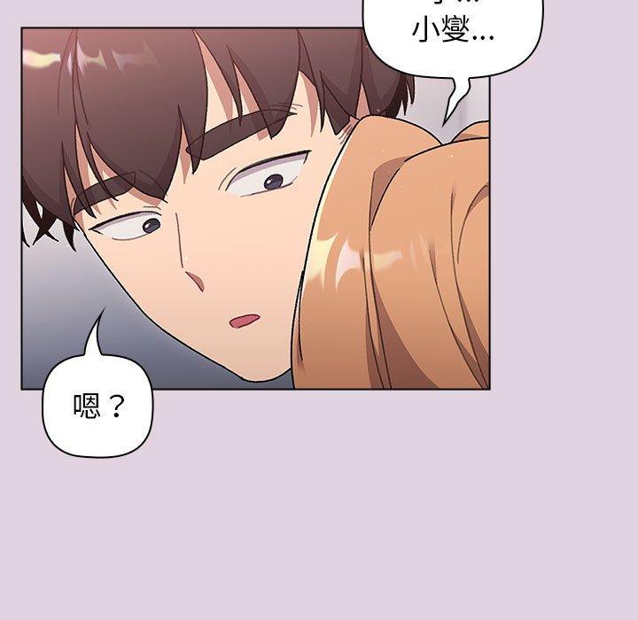 《分組換換愛》漫画 第65話