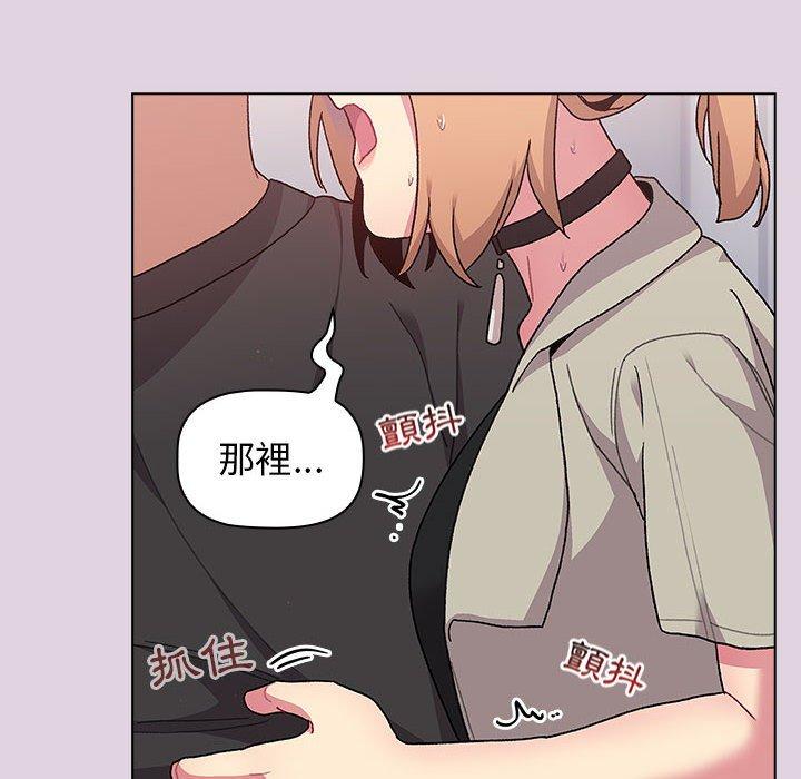 《分組換換愛》漫画 第65話
