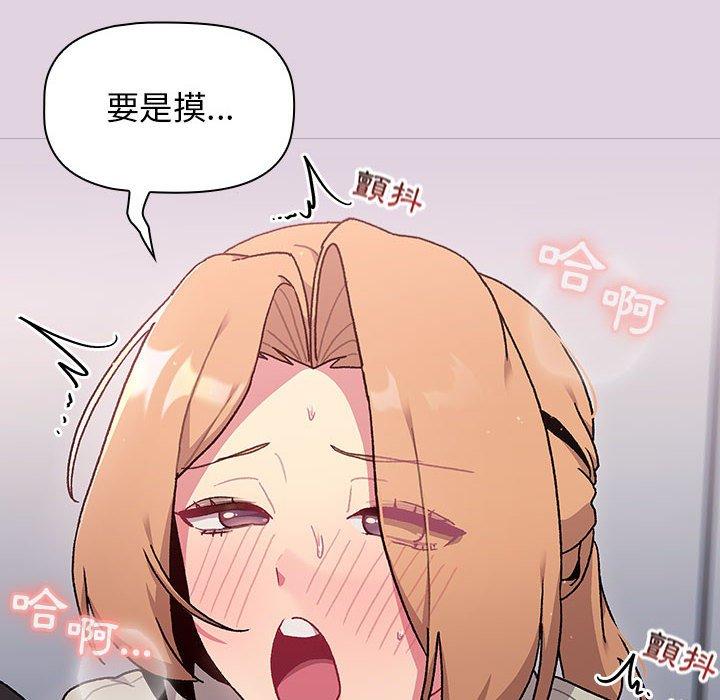 《分組換換愛》漫画 第65話