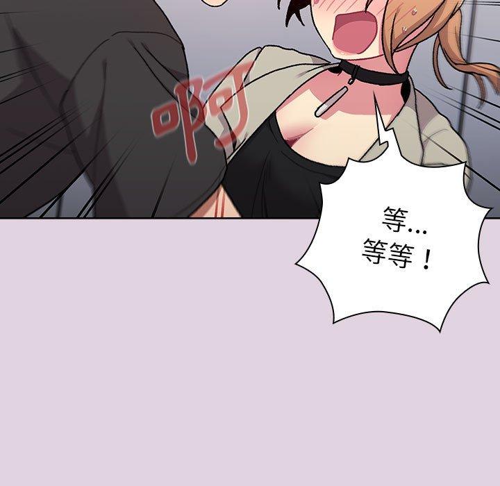 《分組換換愛》漫画 第65話