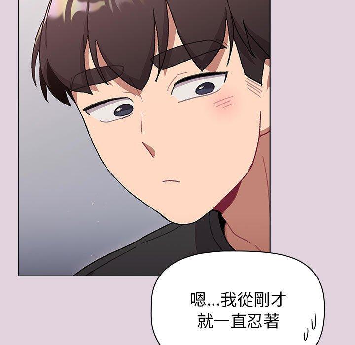 《分組換換愛》漫画 第65話