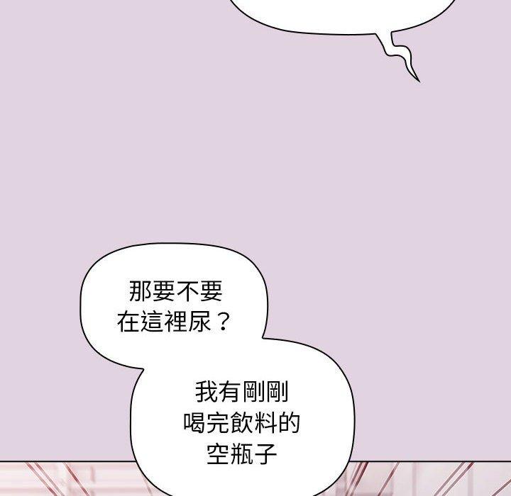 《分組換換愛》漫画 第65話