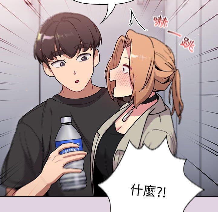 《分組換換愛》漫画 第65話