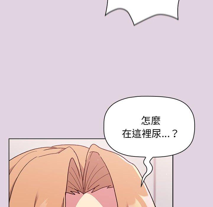 《分組換換愛》漫画 第65話
