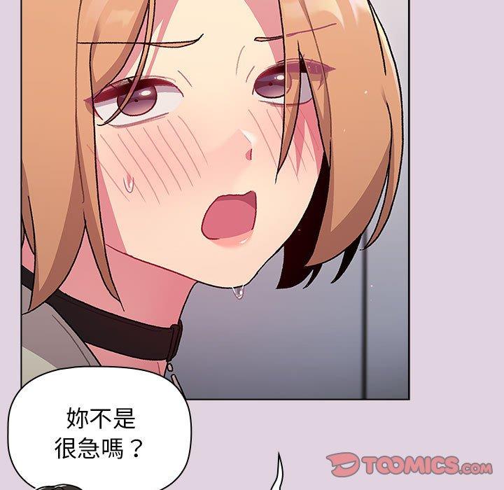 《分組換換愛》漫画 第65話