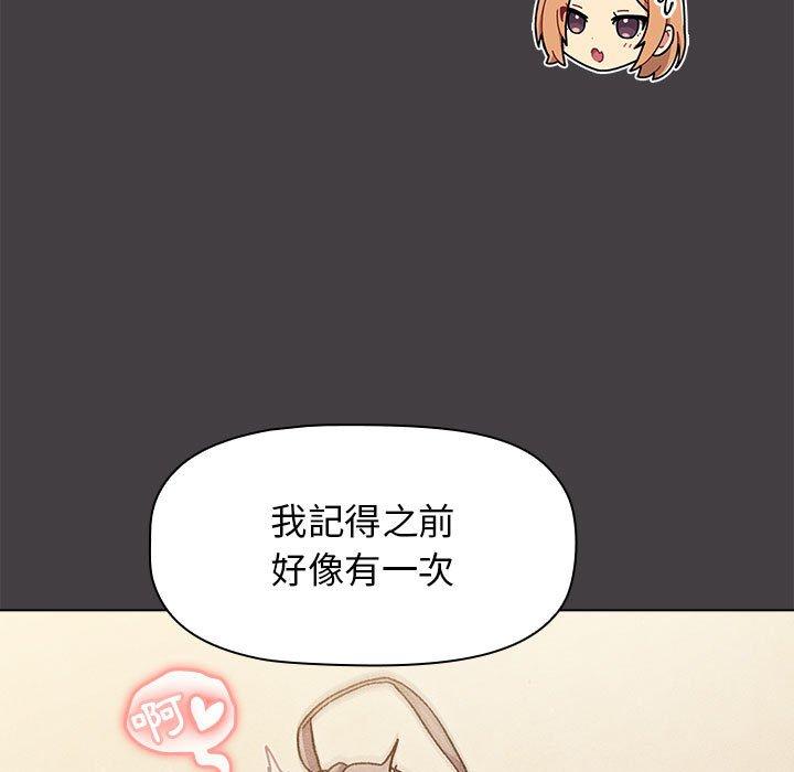 《分組換換愛》漫画 第65話