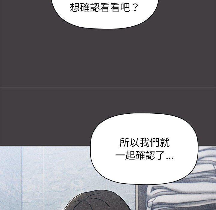 《分組換換愛》漫画 第65話
