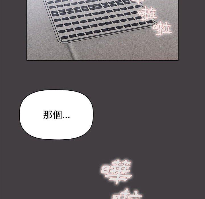 《分組換換愛》漫画 第65話