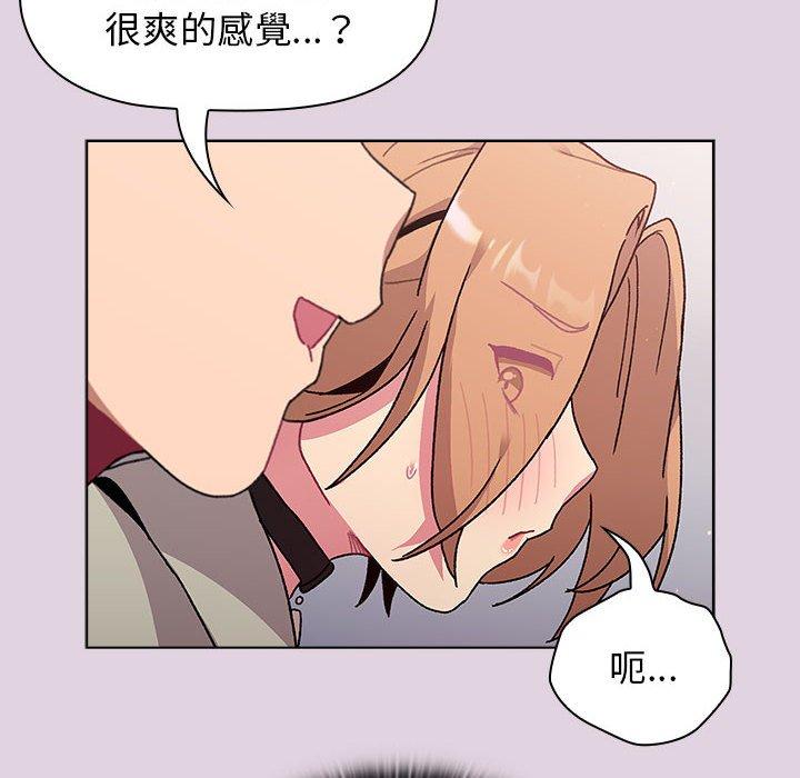 《分組換換愛》漫画 第65話