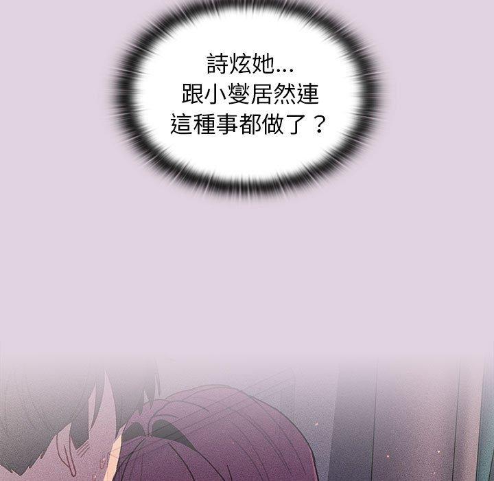 《分組換換愛》漫画 第65話