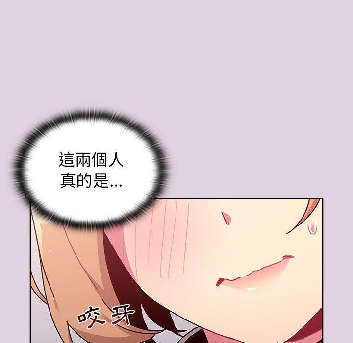 《分組換換愛》漫画 第65話